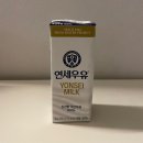 연세대학교연세우유노동조합 | 코스트코 연세우유 200ml 24팩 내돈내산 구매 솔직후기