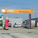 새성호정비공업사 이미지