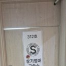 하이어잉글리쉬 영어교습소 | 듣기 만점까지 이끈 강동구 영어 내신 관리, 상기잉글리시영어교습소 방문 후기