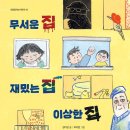 내일을여는집 이미지