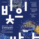 창작 현대 무용 <억울한 누명> 이미지