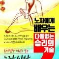 서양철학에서 배우는 삶의 지혜 이미지