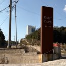 이스트 케이프 | 포항 감성 풀빌라 [이스트케이프] 201호 솔직 후기 장단점