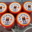 변산반도젓갈