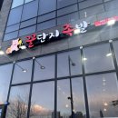 오룡 | 무안 오룡지구 맛집 꿀단지족발 촉촉했던 오룡지구 족발 후기