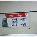 불티나떡볶이