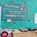 상주시니어클럽외갓집