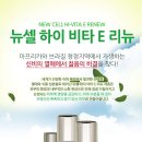 JNC화장품