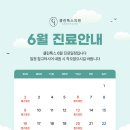 클린톡스의원 이미지