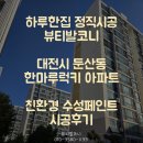 럭키한마루아파트경로당 | 대전 둔산동 한마루럭키아파트 페인트들뜸현상 해결해드렸어요