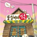 복떡집 이미지