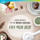 (주)떡과풍경