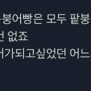 소댕이