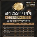 르하임스터디카페 네이버블로그