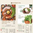 효자동솥뚜껑신정역점