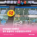 중앙온누리약국 이미지