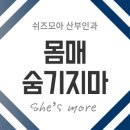 쉬즈모아산부인과의원 이미지