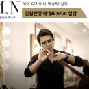 노블레스헤어클럽 이미지