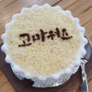 다문화요리체험 | 다문화 요리수업, 고구마 컵케이크 만들기 체험 이야기