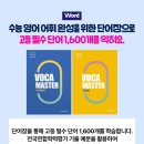 수능영어교습소
