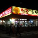 동막주유소 이미지