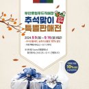 부안 로컬푸드 직매장 이미지