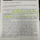 경륜장 교육부 승인 재심사 요청!!!교육부에 민원 투척!!!국민신문고 어플에서 교육부로 민원 투척!!! 이미지