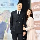 1월 30일 지상파 시청률, 지현우·이세희·강은탁·박하나 ‘신사와 아가씨’ 1위 이미지
