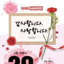 슈마커 - 천안시 서북구 충무로 187 | 슈마커