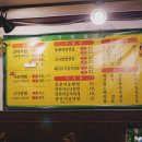 동해명태명가