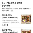 본도시락구미산동점