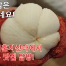 나혼자산다 베트남 달랏편! 팜유맴버들이 간 맛집가면 벌어지는일! 이미지