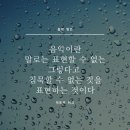 명음음악학원