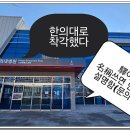 터미널교차로 이미지