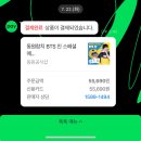 동원슈퍼 | 방탄소년단 진 × 동원참치, 슈퍼참치 현실판 등장! 직접 구매 후기 (이걸 진짜 내가 사고있네..)