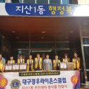 지산1동주민센터 이미지