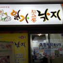 무교동식당 이미지