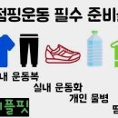 트리플핏 이미지