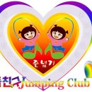 음악줄넘기 줄친구 점프점프 이미지