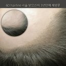 송이헤어라인 - 강서구 | 송이헤어라인
