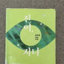 보노보 | 독서기록 : 진이, 지니 (정유정) 후기