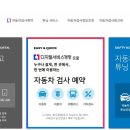 동일자동차공업사 네이버블로그