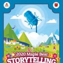 영어동화스토리텔링 이미지