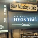 리얼팡팡게임 | 2030 솔로파티, 인스타 릴스 1000만뷰의 주인공 효스타임 파티 리얼 후기