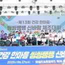 신바람 이미지
