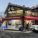 연동바다장어 이미지