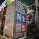 YC복싱클럽 이미지