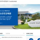 한국가스안전공사교육원