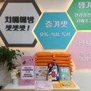 동부치매안심센터 이미지