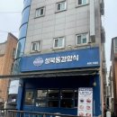 성북동 경양식 | [안산맛집 추천] 성북동경양식 후기 / 에리카 맛집, 내돈내산 맛집